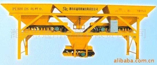 宋培近PL系列配料机-PL800DS