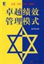 供应卓越绩效模式咨询/全国质量管理奖咨询
