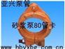 供应65管卡、80管卡、70管卡、100管卡、175管卡、