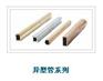 供应异形波导管