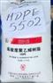 供应高密度聚乙烯HDPE
