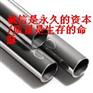 310S耐高温不锈钢管