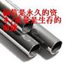 供应冷轧精密光亮管