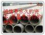 供应合金管、42CrMo合金管