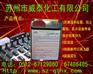 三防漆 电子防潮漆 电子三防漆 防潮漆