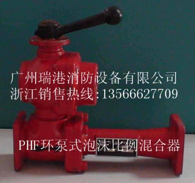 国家认证专业生产泡沫比例混合器  泡沫混合液