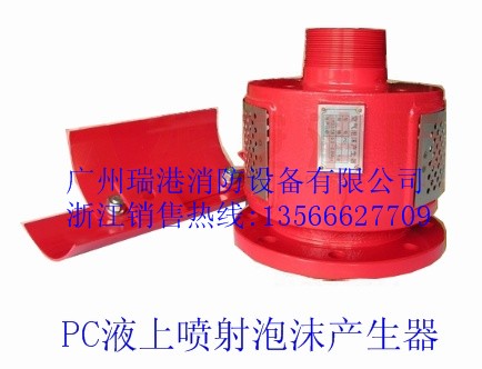 泡沫产生器  泡沫发生器  比例混合器