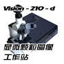 VISION 218-D颗粒图像工作站