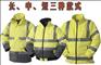 供应特种服装，安保制服，反光工作服