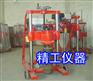 HZ-20型混凝土钻孔取芯机，精工仪器