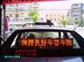 石家庄恒光达LED车载屏，有线LED车载屏，LED车载屏，L