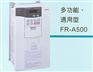 供应三菱变频FR-A740- 系列