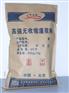 供应济宁 泰安 日照 莱芜灌浆料