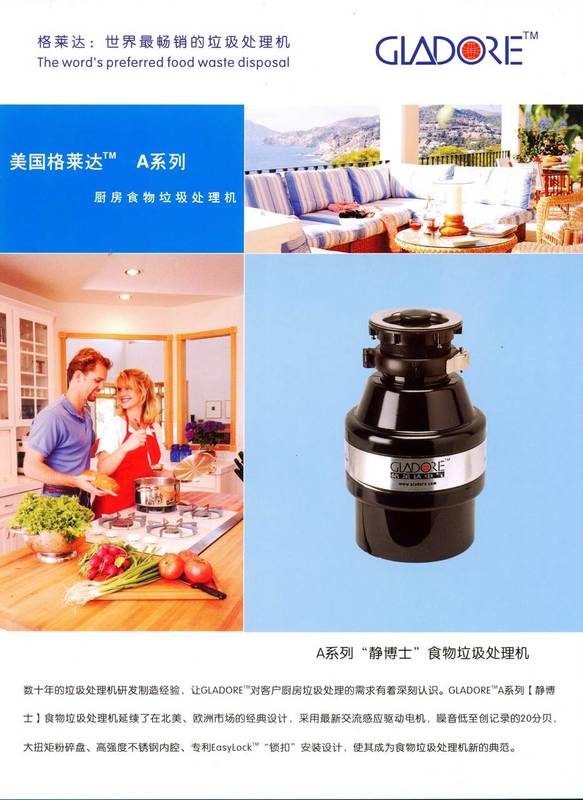 美国格莱达食物垃圾处理器A系列“静博士”，欧美传承，超强静音  食物垃圾处理机