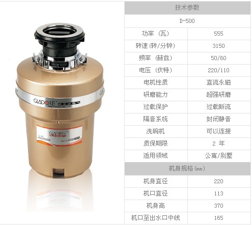 美国格莱达食物垃圾处理器，D-500，奢华金色，大体积研磨腔  食物垃圾处理机