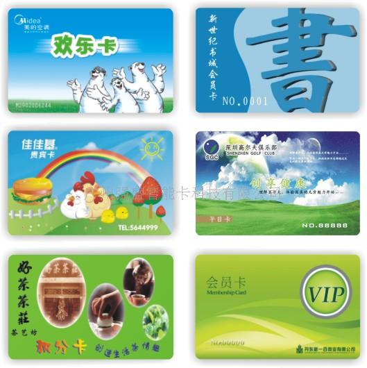 会员卡，会员卡制作，会员卡厂，会员卡价格