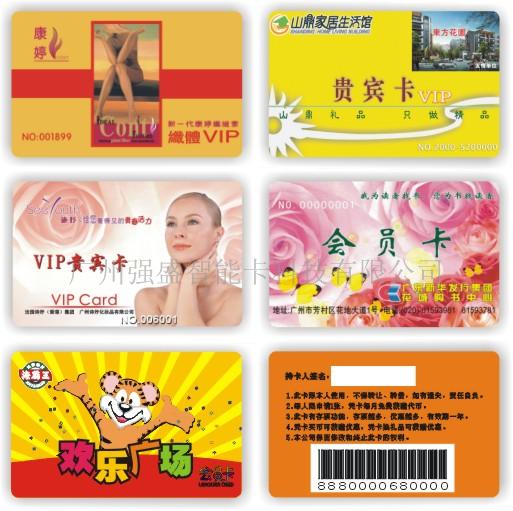 会员卡，会员卡制作，会员卡厂，会员卡价格
