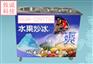 炒冰机，炒冰机价格，炒冰机厂家，