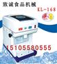 供应制冰机、刨冰机、雪融机、