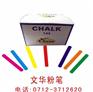 供应中国粉笔 chalk 湖北粉笔 应城粉笔 黄滩粉笔 刘垸