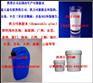 供应洪力可移胶水