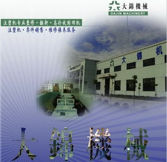 注塑机械手
