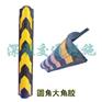 供应护墙角 停车场专用护墙角
