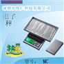 MC小笔记本-珠宝秤