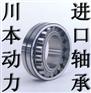 NSK调心滚子轴承24138CC