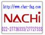日本NACHI轴承