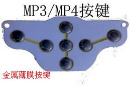 锅仔片  手机  遥控器