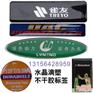 生产各种滴胶水晶商标