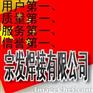 供应耐磨焊条，不锈钢焊条，铸铁焊条