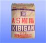 AS SAN 丙烯腈-苯乙烯树脂 塑料原料