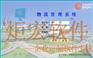 供应会员管理系统软件
