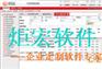 合同管理系统