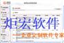 短信网关软件平台
