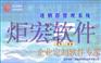 进销存管理系统