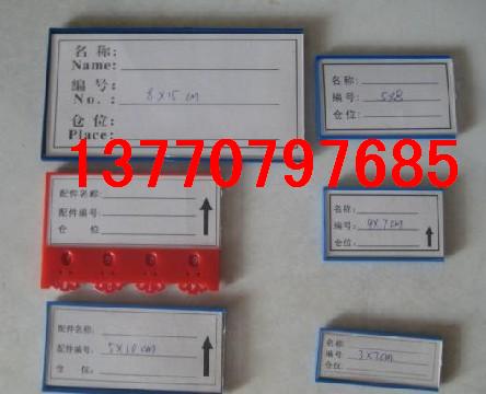 磁性货架卡全新材质，货架专用标签卡，磁性材料卡1377079