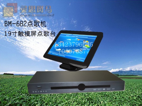 单机版点歌机(BM-682)斑马手写点歌机.MTV合成  KTV点歌机  斑马点歌机