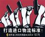 供应上海二手机电设备进口代理&上海旧机电设备进口代理