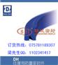 供应台湾DZ DH活塞杆防尘密封圈