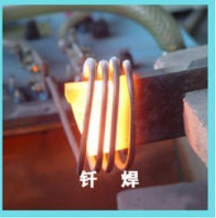 小型高频加热机/高频炉/高频焊机
