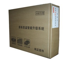 花冠专车专用防盗器  专车专用升级防盗  汽车防盗器