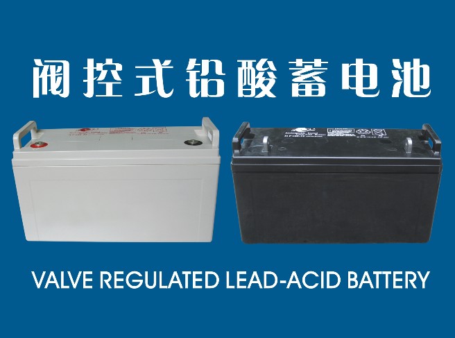 直流屏免维护蓄电池  直流屏专用蓄电池  电源柜专用蓄电池  电力蓄电池