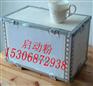 启动粉