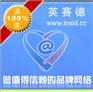 海南英赛德网络营销合作