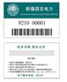 广州条码卡厂家，条码卡生产制作厂家，条码卡工厂，条码卡制作