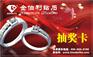 供应电话卡制作，纸卡密码卡制作，抽奖卡制作，充值卡制作