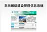 班组建设管理系统
